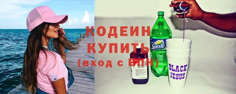 даркнет сайт  Прокопьевск  Codein Purple Drank 