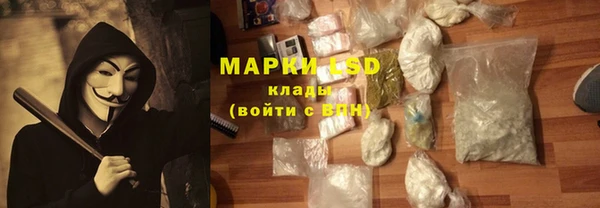 марки lsd Богородск