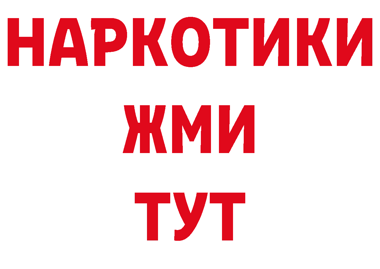 Бутират буратино зеркало сайты даркнета ссылка на мегу Прокопьевск